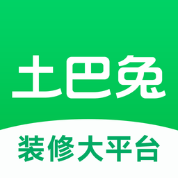 土巴兔装修ios版app手机版