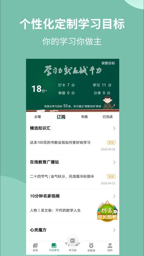 军职在线app免费版下载 v4.0.0 安卓版 1