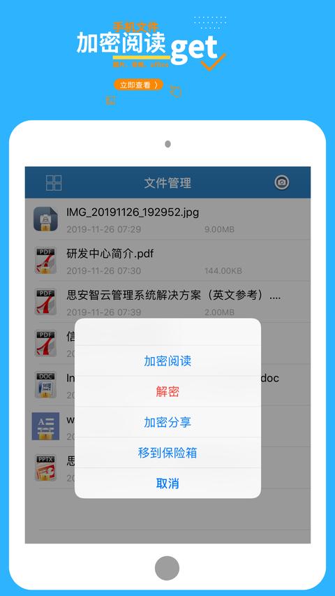 智块加密app官方版下载 v8.7.9 安卓版2