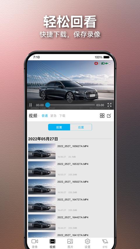 奥智行app免费版下载 v1.5.4.5 安卓版 1