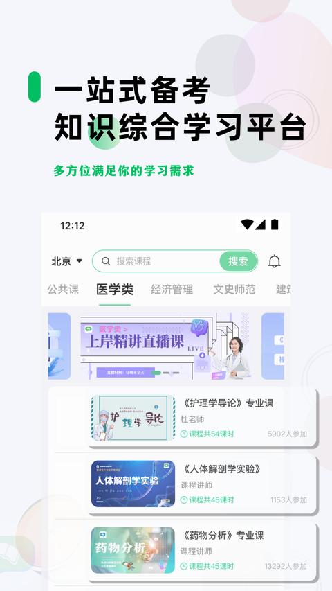 学立升app最新版下载 v6.3.1 安卓版 1