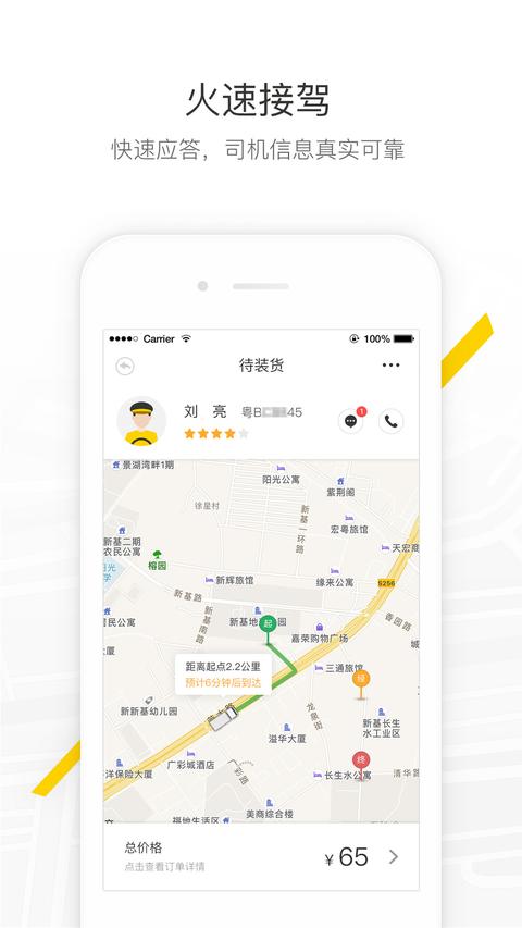 马帮城配app免费版下载 v1.5.34 安卓版 1