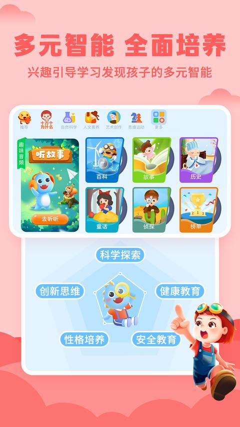 ahakid启蒙app官方版下载 v7.9.5 安卓版2