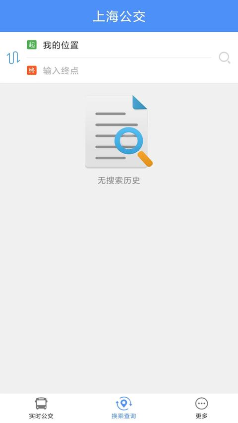 上海公交app下载 v3.0.99 安卓版 2