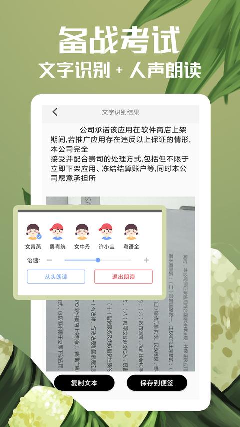 随记备忘录app最新版下载 v4.9.0 安卓版 2