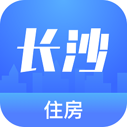 长沙住房苹果版app最新版