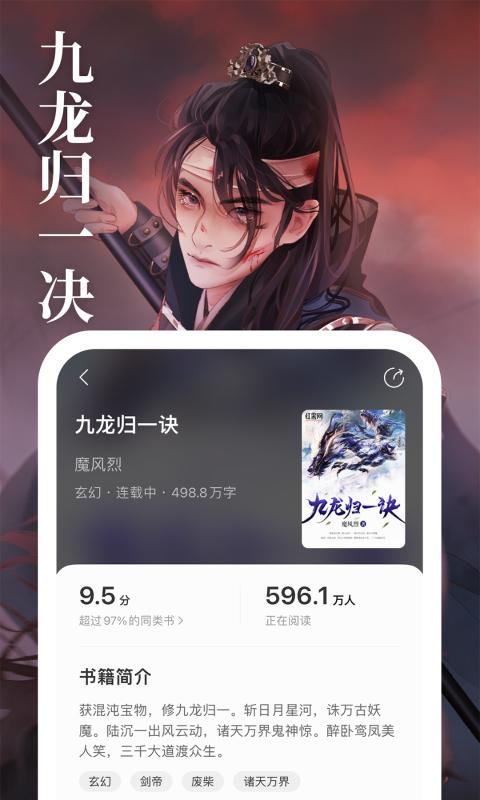 琅阅app下载 v2.5.0 安卓版1