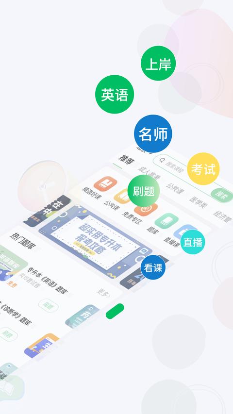 学立升app最新版下载 v6.3.1 安卓版0