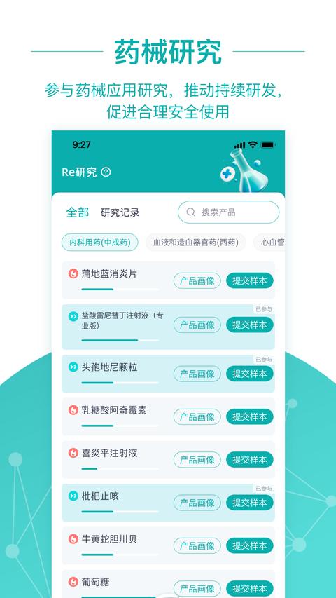 大专家医生版app官方版下载 v9.16.3 安卓版0