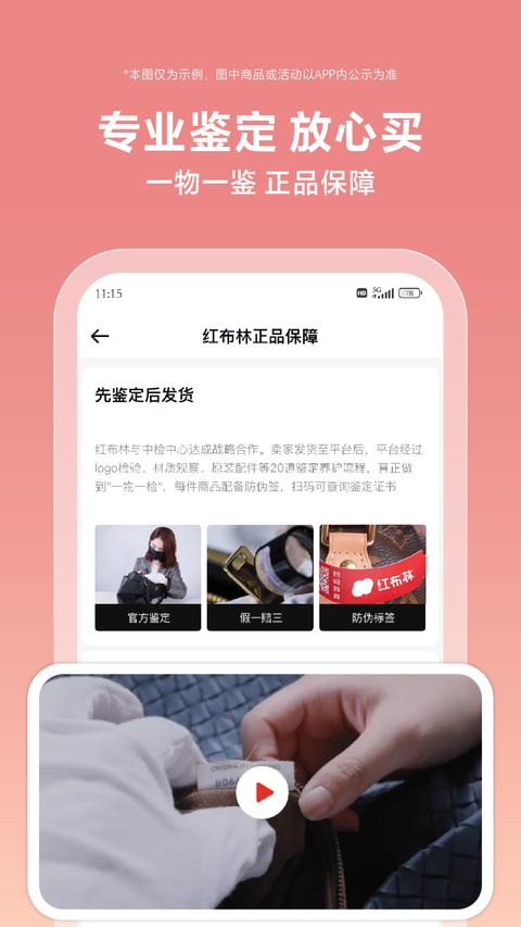 红布林app最新版下载 v5.5.1 安卓版2