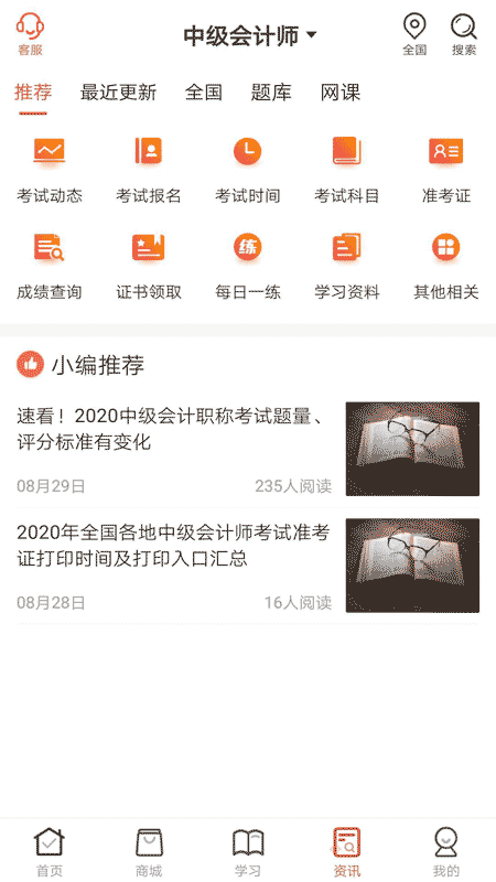 羿文教育app手机版下载