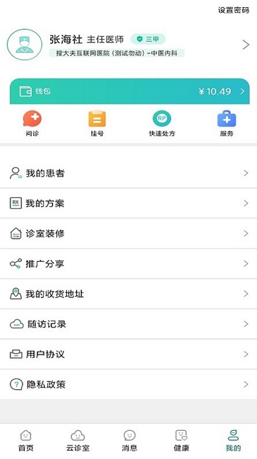 搜大夫医生端app下载