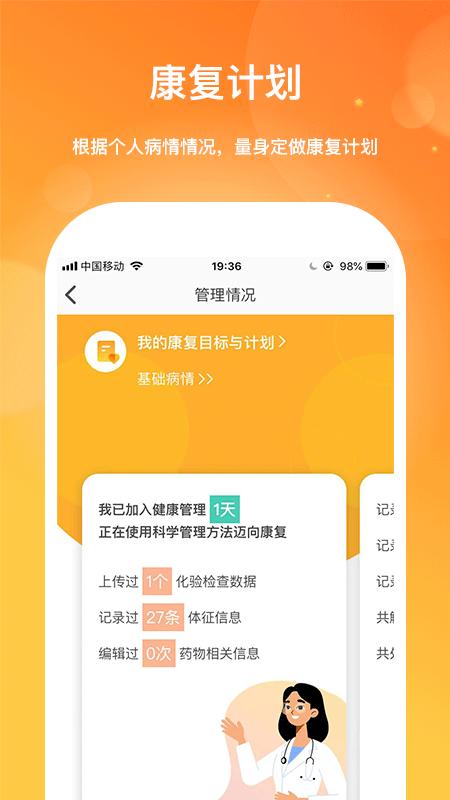 肾上线app手机版下载 v3.4.8 安卓版 1