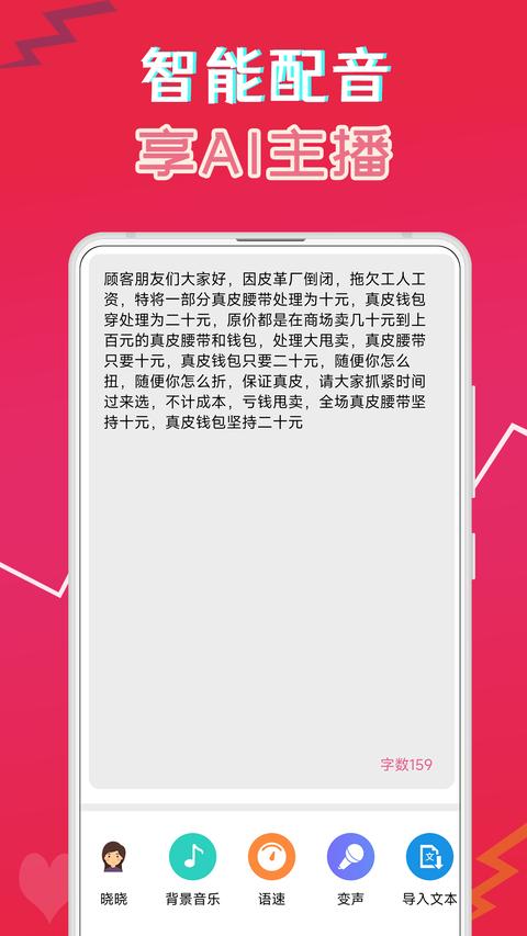 萌配音app官方版下载 v34.0 安卓版0