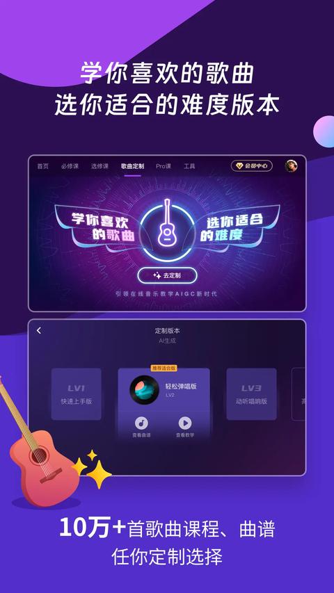 AI音乐学园app最新版下载 v7.0.1 安卓版 1