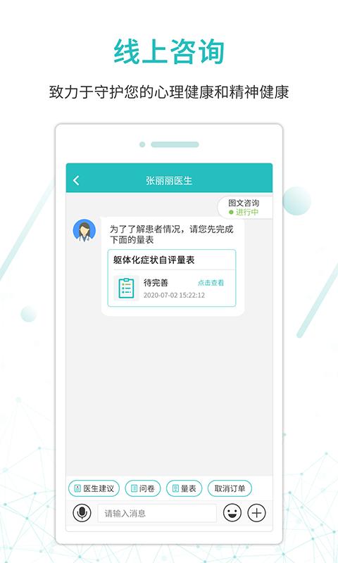 昭阳医生患者版app手机版下载 v5.0.50 安卓版2