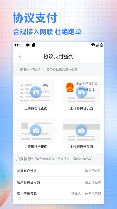 合墨数据app官方版下载 v4.19.0 安卓版 0