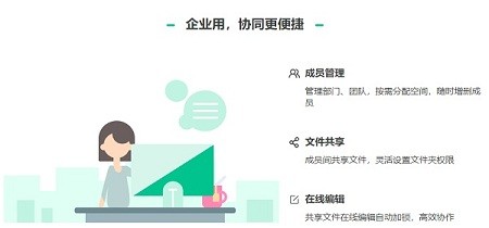 360安全云盘app下载手机版