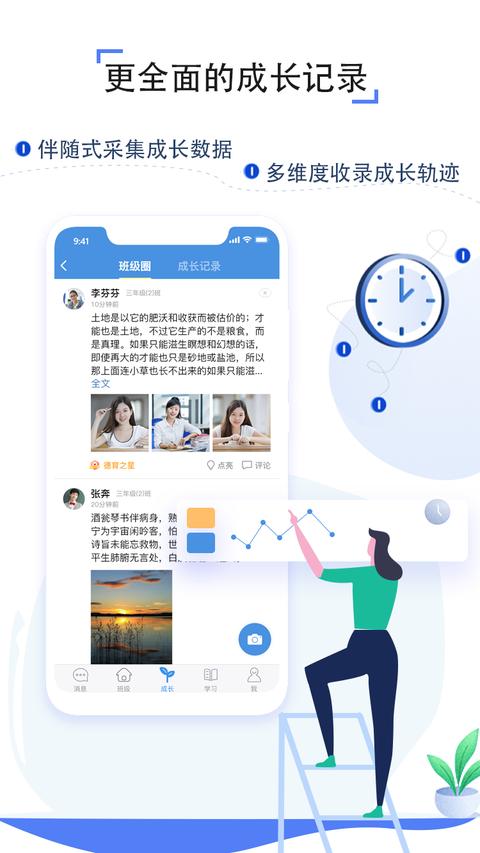 人人通空间app官方版下载 v7.3.0 安卓版1