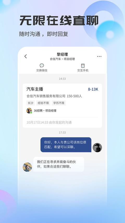长沙直聘app下载 v3.4 安卓版 2