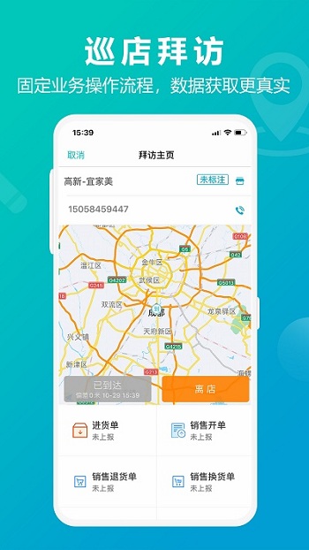 管家婆掌上通app下载安装