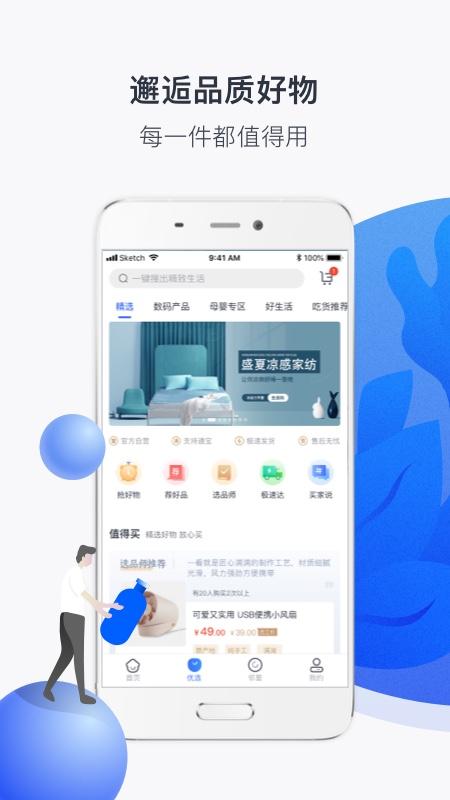 建业app官方版下载 v6.6.6 安卓版 0