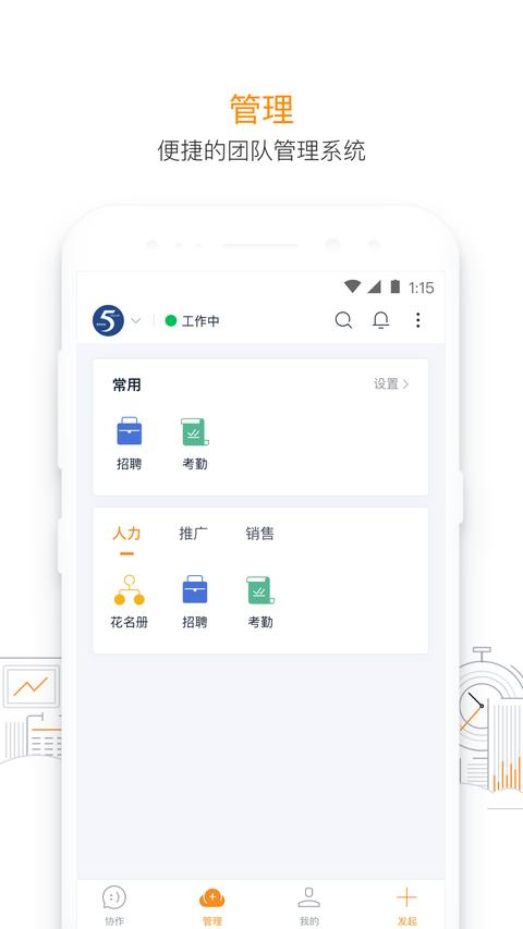 115管理app下载 v35.8.0 安卓版 1