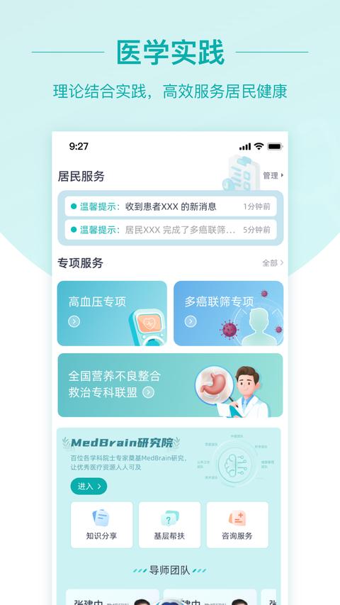 大专家医生版app官方版下载 v9.16.3 安卓版1