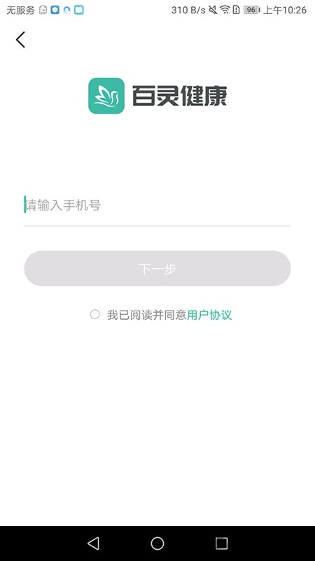 百灵医生app下载安装