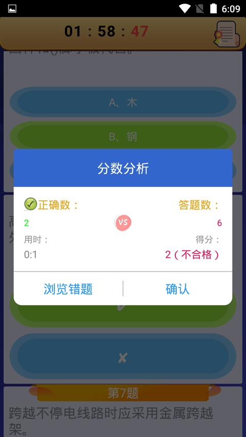 高处作业操作证app最新版下载 v4.0 安卓版 2