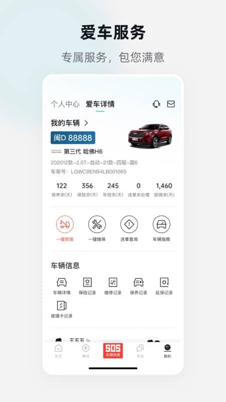 万车利app免费版下载 v1.5.8.1 安卓版 2