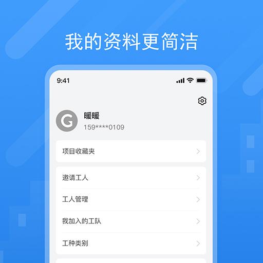 唐吉e装app免费版下载 v5.44.0 安卓版 1