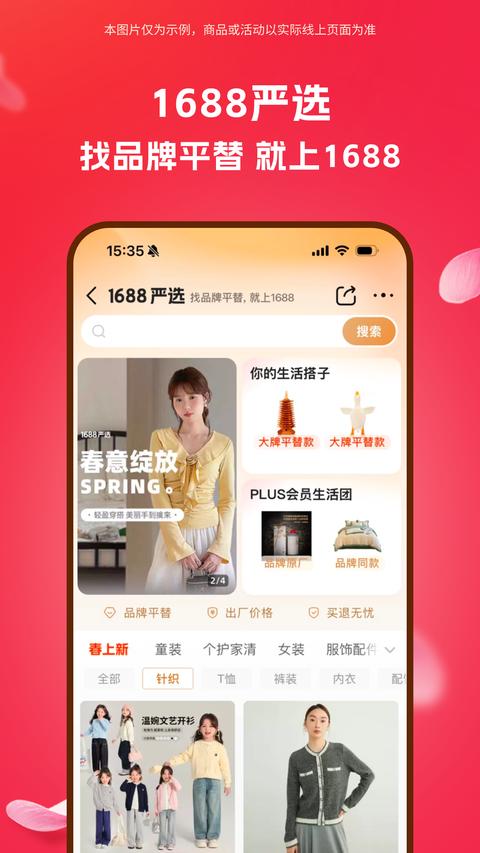 阿里巴巴app下载 v11.52.4.0 安卓版 2