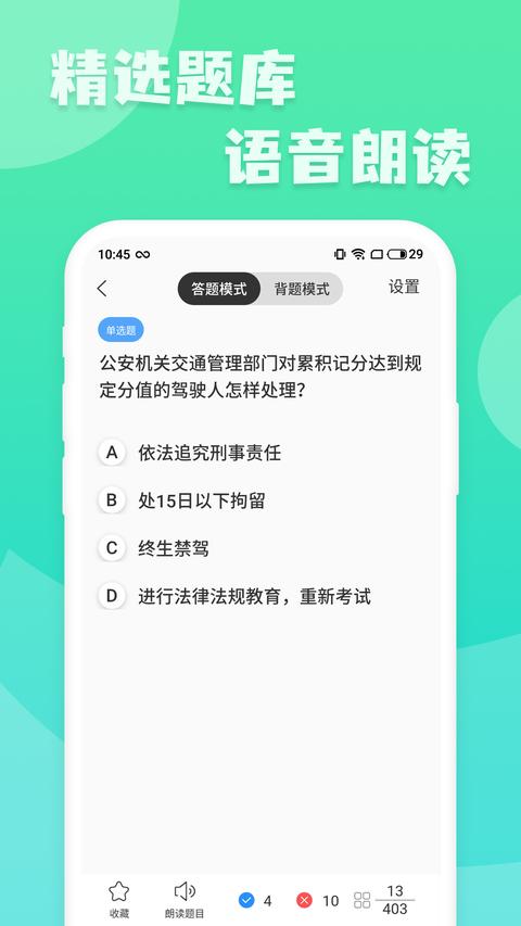 摩托车驾照增驾通app最新版下载 v20250228.1 安卓版 2