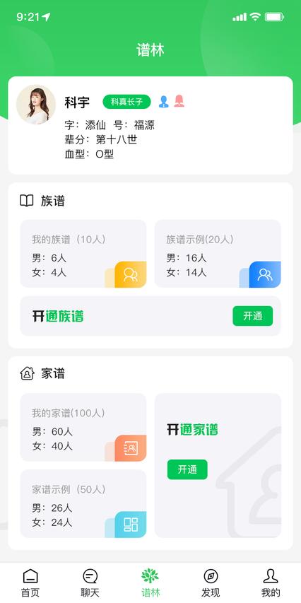 天奖谱林app下载 v2.4.6 安卓版 0