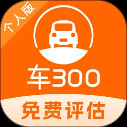 车300二手车app