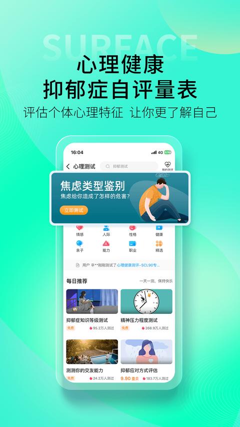 壹点灵app最新版下载 v4.5.23 安卓版2