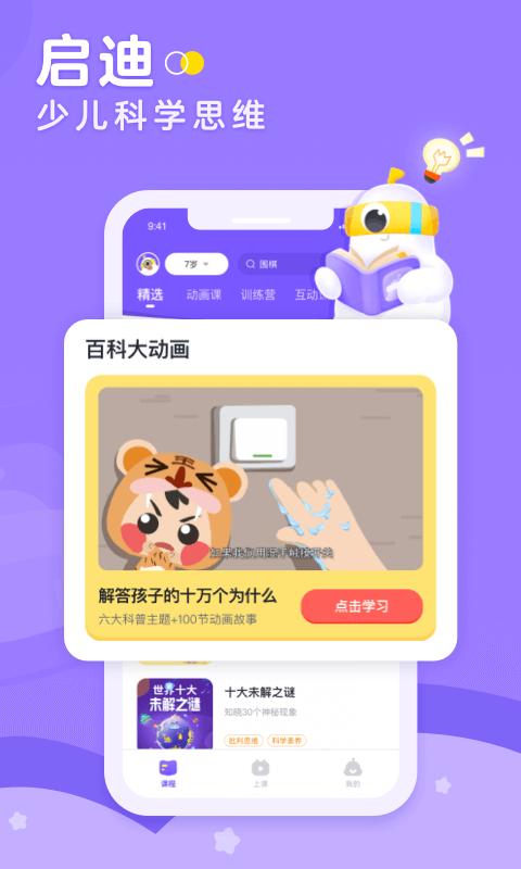 小灯塔app官方版下载 v3.21.0 安卓版 2