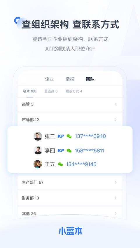 小蓝本app免费版下载 v6.34.6 安卓版 1