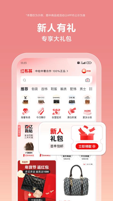 红布林app最新版下载 v5.5.1 安卓版0