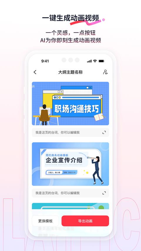 来画app官方版下载 v6.8.8 安卓版 0