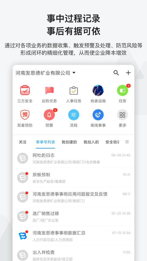 事事明app下载 v6.9.0 安卓版 0