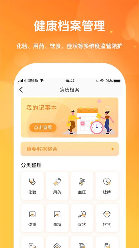 肾上线app手机版下载 v3.4.8 安卓版0