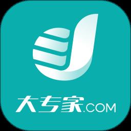 大专家app