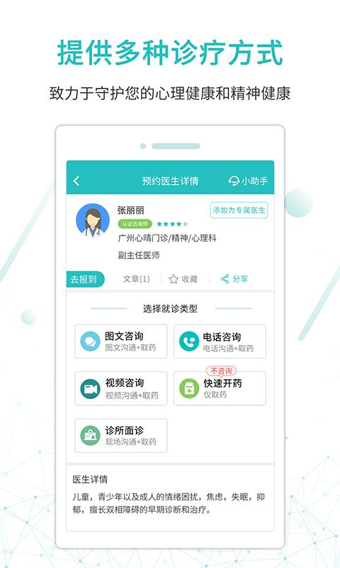 昭阳医生患者版app手机版下载 v5.0.50 安卓版 1