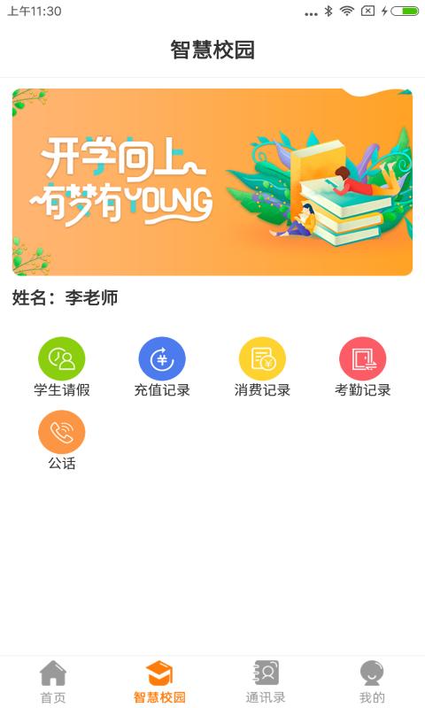 教育十app最新版下载 v3.7.1 安卓版 0