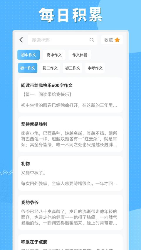 初中语数英同步学app最新版下载 v3.7.2 安卓版 1