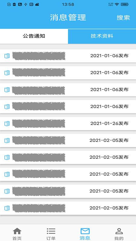 蓝领到家app免费版下载 v3.0.0 安卓版 1