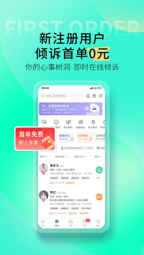 壹点灵app最新版下载 v4.5.23 安卓版 1