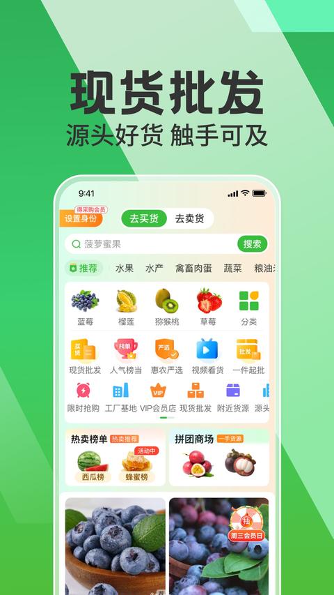 惠农网app官方版下载 v5.7.0.1 安卓版 0